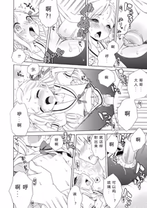 Page 22 of Motto Nurunuru Choudai (decensored) - preview thumbnail
