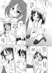 Page 29 of Motto Nurunuru Choudai (decensored) - preview thumbnail