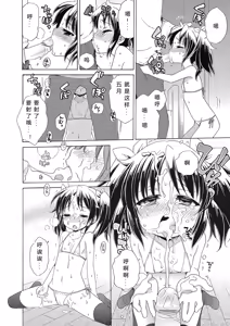 Page 30 of Motto Nurunuru Choudai (decensored) - preview thumbnail