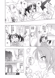 Page 36 of Motto Nurunuru Choudai (decensored) - preview thumbnail