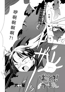 Page 38 of Motto Nurunuru Choudai (decensored) - preview thumbnail