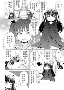 Page 42 of Motto Nurunuru Choudai (decensored) - preview thumbnail