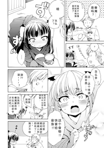 Page 44 of Motto Nurunuru Choudai (decensored) - preview thumbnail