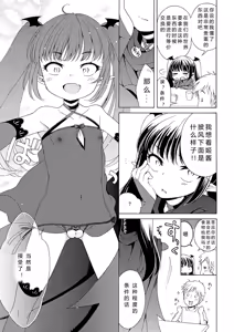 Page 45 of Motto Nurunuru Choudai (decensored) - preview thumbnail
