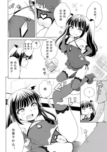 Page 46 of Motto Nurunuru Choudai (decensored) - preview thumbnail