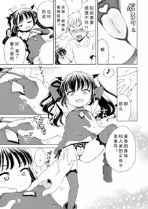 Page 47 of Motto Nurunuru Choudai (decensored) - preview thumbnail