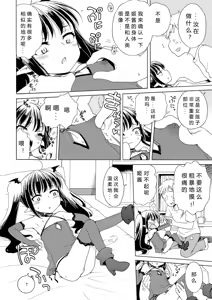 Page 48 of Motto Nurunuru Choudai (decensored) - preview thumbnail