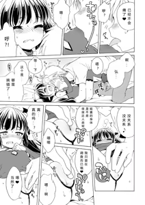 Page 49 of Motto Nurunuru Choudai (decensored) - preview thumbnail