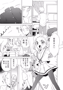 Page 5 of Motto Nurunuru Choudai (decensored) - preview thumbnail