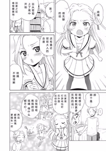 Page 6 of Motto Nurunuru Choudai (decensored) - preview thumbnail