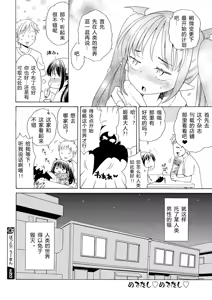 Page 64 of Motto Nurunuru Choudai (decensored) - preview thumbnail