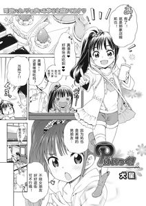 Page 65 of Motto Nurunuru Choudai (decensored) - preview thumbnail