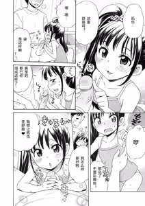 Page 66 of Motto Nurunuru Choudai (decensored) - preview thumbnail