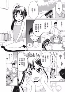 Page 68 of Motto Nurunuru Choudai (decensored) - preview thumbnail