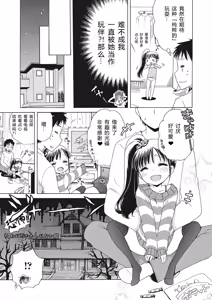 Page 69 of Motto Nurunuru Choudai (decensored) - preview thumbnail