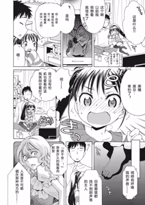 Page 70 of Motto Nurunuru Choudai (decensored) - preview thumbnail