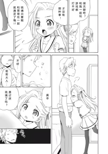 Page 7 of Motto Nurunuru Choudai (decensored) - preview thumbnail