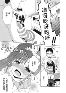 Page 71 of Motto Nurunuru Choudai (decensored) - preview thumbnail