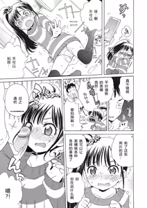 Page 73 of Motto Nurunuru Choudai (decensored) - preview thumbnail