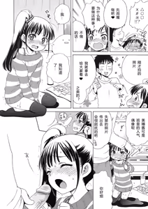 Page 74 of Motto Nurunuru Choudai (decensored) - preview thumbnail
