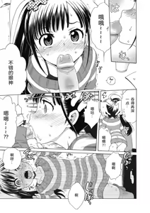 Page 75 of Motto Nurunuru Choudai (decensored) - preview thumbnail