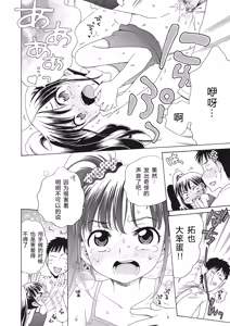 Page 80 of Motto Nurunuru Choudai (decensored) - preview thumbnail
