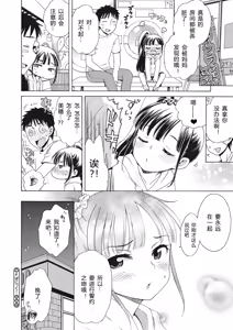 Page 86 of Motto Nurunuru Choudai (decensored) - preview thumbnail
