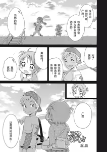 Page 87 of Motto Nurunuru Choudai (decensored) - preview thumbnail
