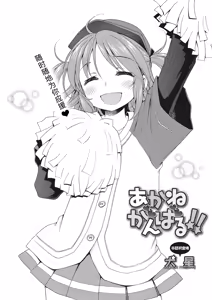 Page 88 of Motto Nurunuru Choudai (decensored) - preview thumbnail