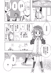 Page 90 of Motto Nurunuru Choudai (decensored) - preview thumbnail