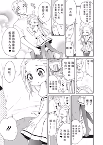 Page 9 of Motto Nurunuru Choudai (decensored) - preview thumbnail