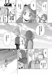 Page 91 of Motto Nurunuru Choudai (decensored) - preview thumbnail
