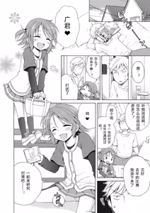 Page 92 of Motto Nurunuru Choudai (decensored) - preview thumbnail