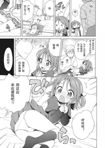 Page 93 of Motto Nurunuru Choudai (decensored) - preview thumbnail