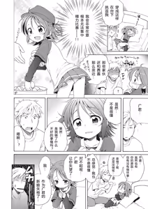 Page 94 of Motto Nurunuru Choudai (decensored) - preview thumbnail