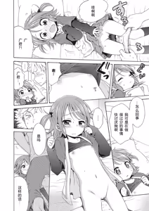 Page 96 of Motto Nurunuru Choudai (decensored) - preview thumbnail