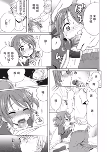 Page 97 of Motto Nurunuru Choudai (decensored) - preview thumbnail