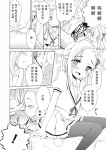 Page 10 of Motto Nurunuru Choudai (decensored) - preview thumbnail