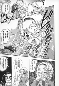 Page 10 of Milk Hunters 4 - preview thumbnail