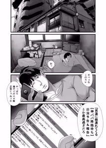 Page 3 of Musume o Otokoyu ni Tsurete kuru Kami Papa ga Iru Rashii. - preview thumbnail