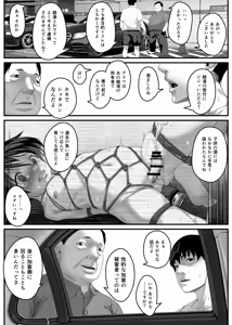 Page 46 of Musume o Otokoyu ni Tsurete kuru Kami Papa ga Iru Rashii. - preview thumbnail