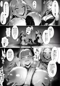 Page 34 of Seijo taneuma-ka keikaku ~ futanari o hayasa reta seijo ga mazoku-tachi no papa ni naru made ~ - preview thumbnail
