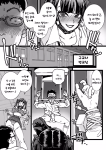 Page 8 of Otaku o Ijimete Kureru Jirai | 오타쿠를 괴롭히는 지뢰 - preview thumbnail