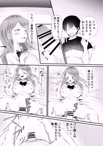 Page 15 of TS shite Onna ni Natta node Nengan no Papa-Katsu Shimaasu! - preview thumbnail