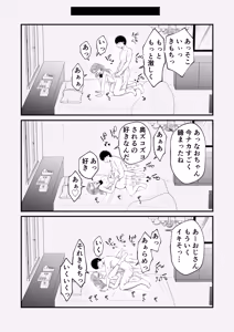 Page 25 of TS shite Onna ni Natta node Nengan no Papa-Katsu Shimaasu! - preview thumbnail