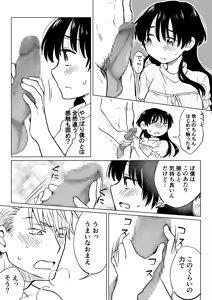 Page 20 of Konna Boku ga Onna ni Natte mo Motenai yo ne…? - preview thumbnail