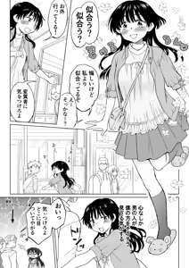 Page 5 of Konna Boku ga Onna ni Natte mo Motenai yo ne…? - preview thumbnail