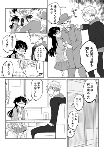 Page 8 of Konna Boku ga Onna ni Natte mo Motenai yo ne…? - preview thumbnail
