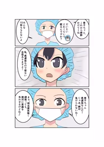 Page 3 of バレー部の体験談 - preview thumbnail