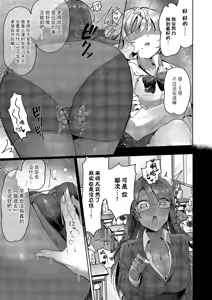 Page 4 of Yuri Fetish Life Ch. 11 - preview thumbnail